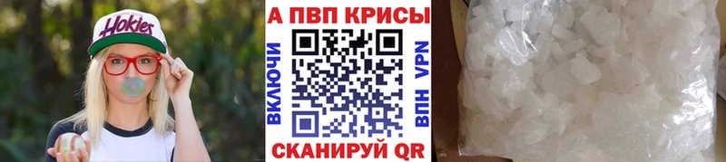 A PVP Соль  Вяземский 