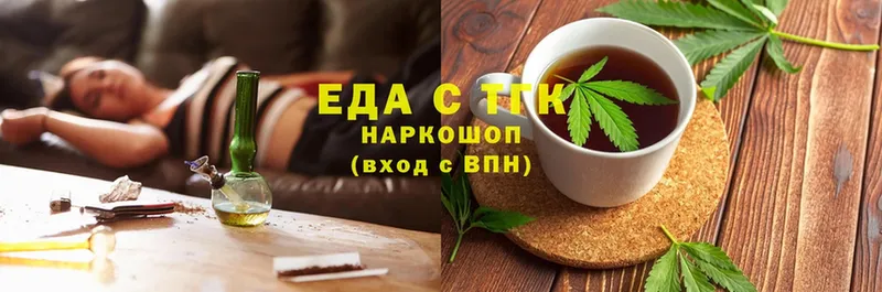 где продают   Вяземский  Canna-Cookies конопля 