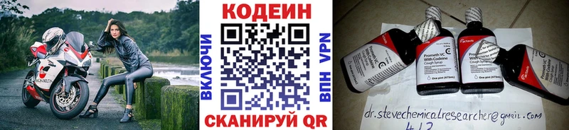 купить   ссылка на мегу   Codein напиток Lean (лин)  Вяземский 