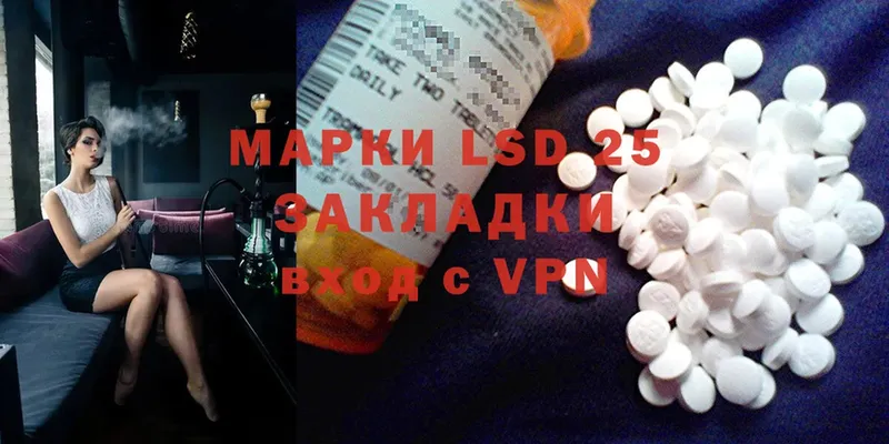 LSD-25 экстази кислота  где продают   Вяземский 